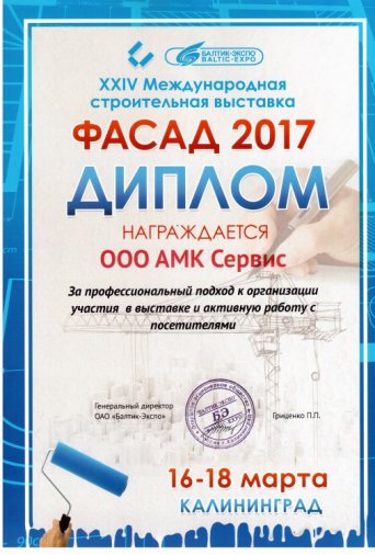 амк сервис производство станков чпу амк сервис участник выставка фасад 2017
